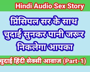 Hindi Audio Sex Kahani College Girl Sex Part-1 Sex Story In Hindi Indian Desi Bhabhi Porn Video Web Series Sex Video