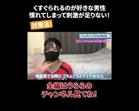 くすぐられるのが好きな男性 慣れてしまって刺激が足りない！